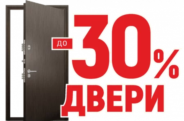 Распродажа дверей Распродажа дверей